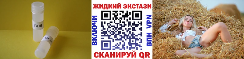 Бутират BDO  купить наркотик  Заводоуковск 