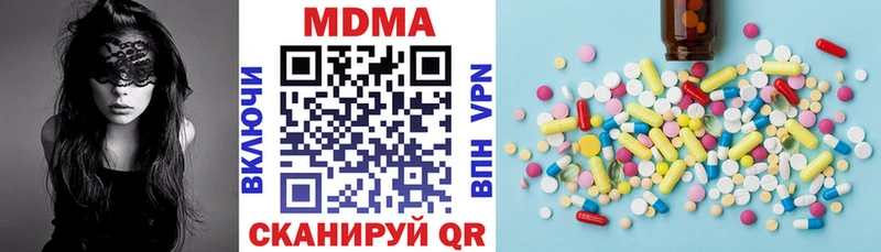 MDMA кристаллы Заводоуковск